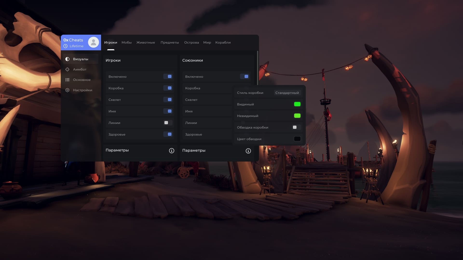 Скриншот 0xCheats